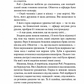 Кінець зміни