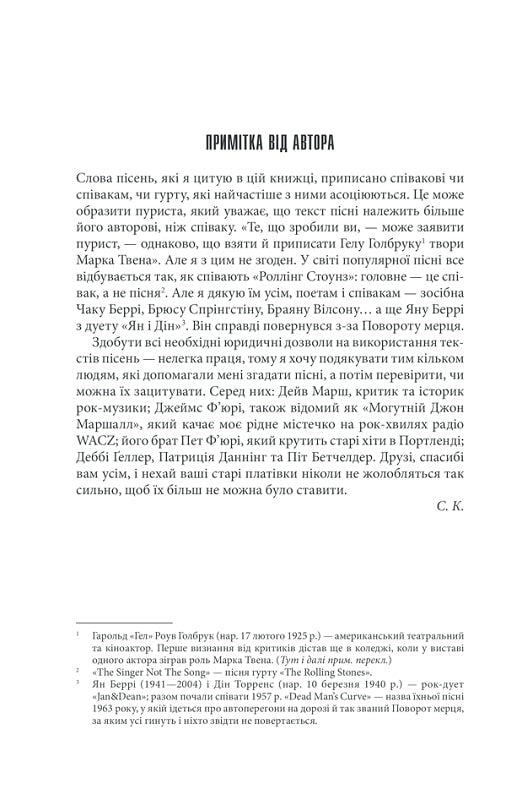 Крістіна