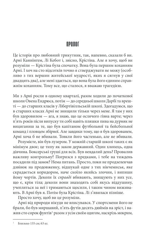 Крістіна