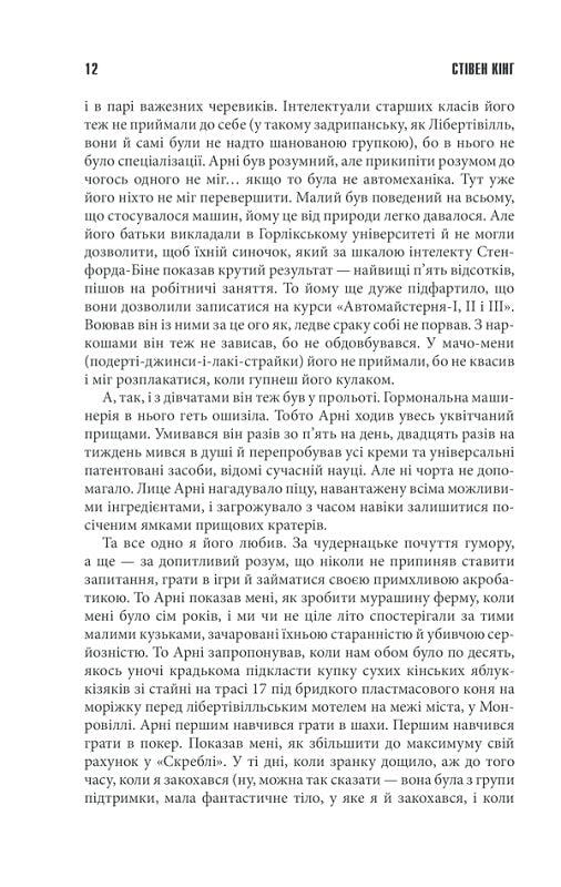 Крістіна