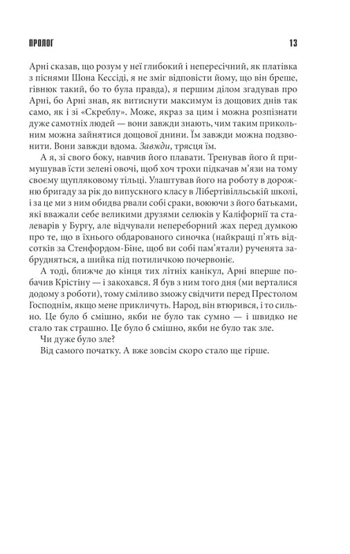 Крістіна