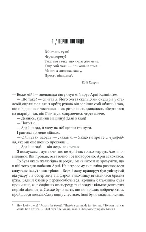 Крістіна