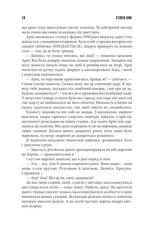 Крістіна