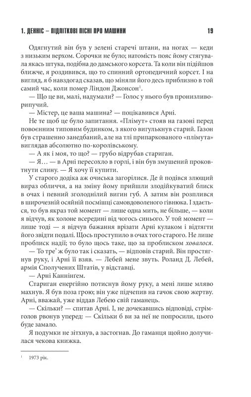 Крістіна