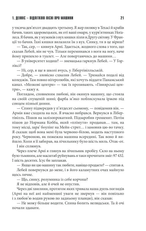 Крістіна