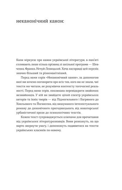 Повість про санаторійну зону. Сентиментальна історія