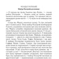 Карибська таємниця