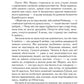 Карибська таємниця