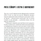 Чотири сезони