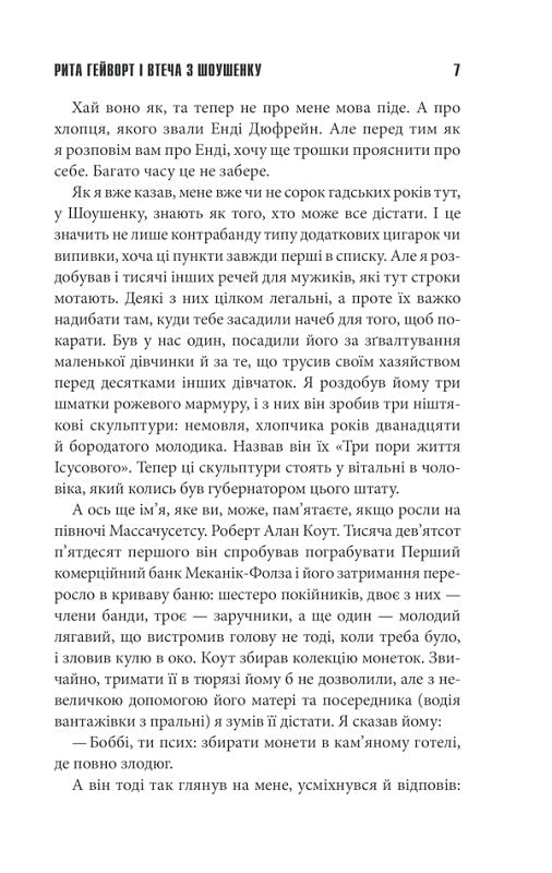 Чотири сезони