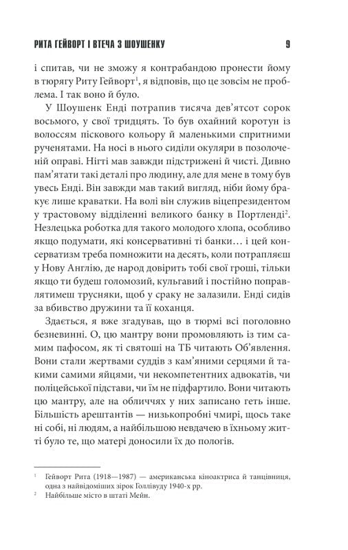 Чотири сезони