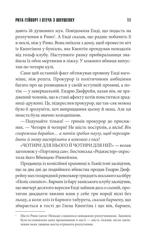 Чотири сезони