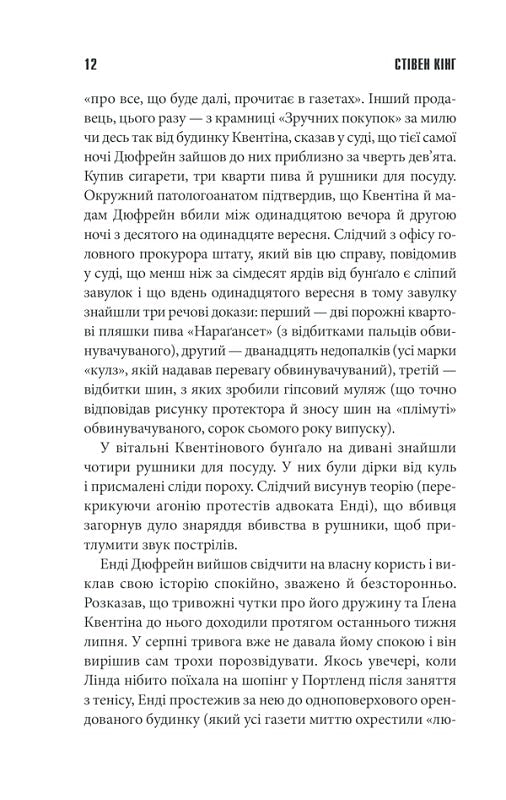 Чотири сезони