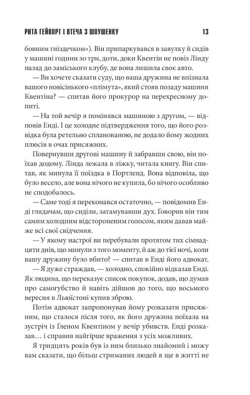 Чотири сезони