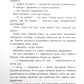 Дитина Півночі