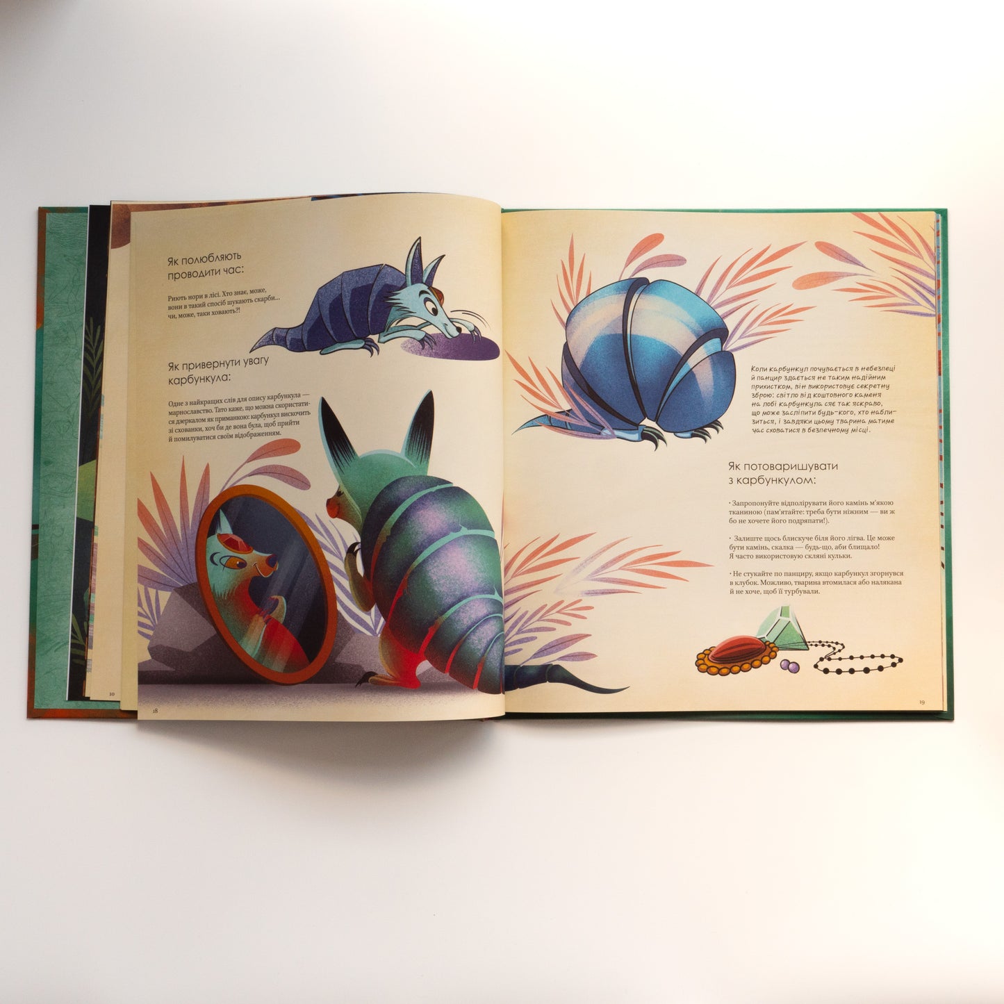 Велика книга фантастичних істот