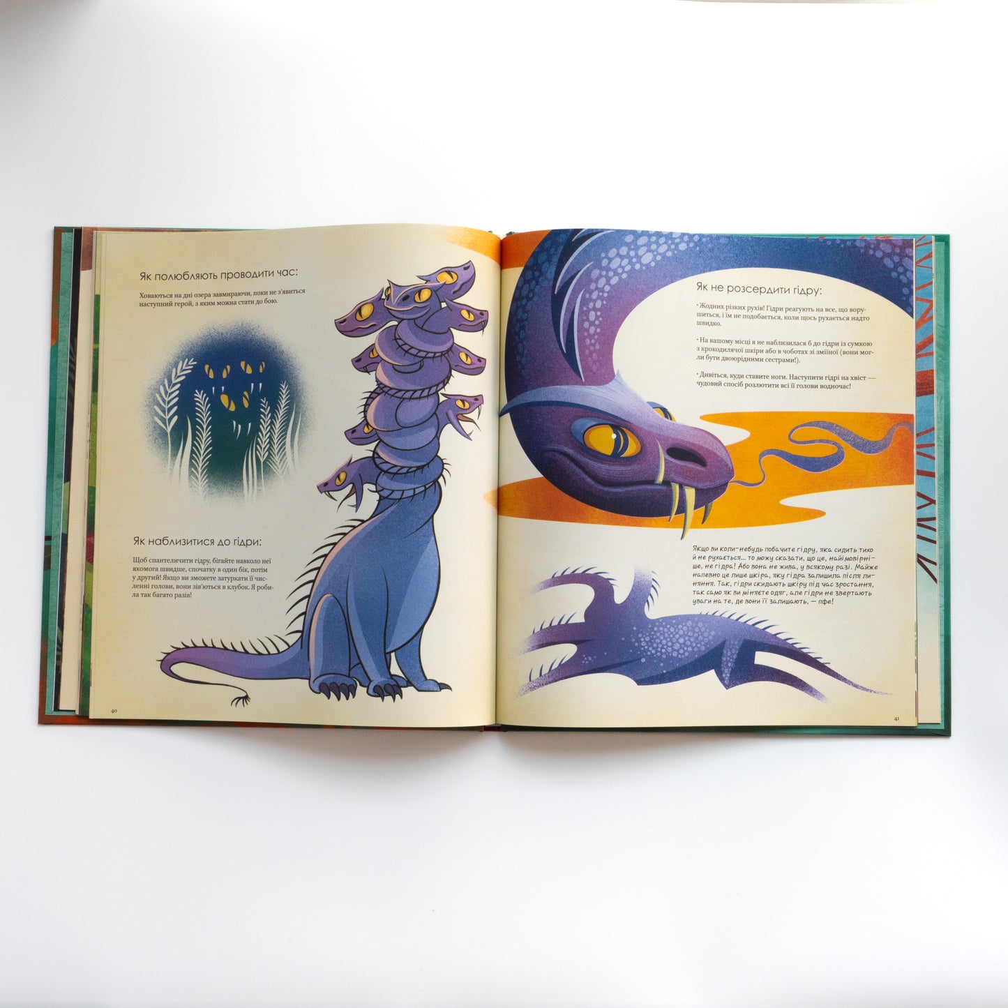 Велика книга фантастичних істот