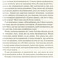 Без Меріт