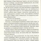 Без Меріт