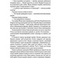 Макова війна. Книга 1