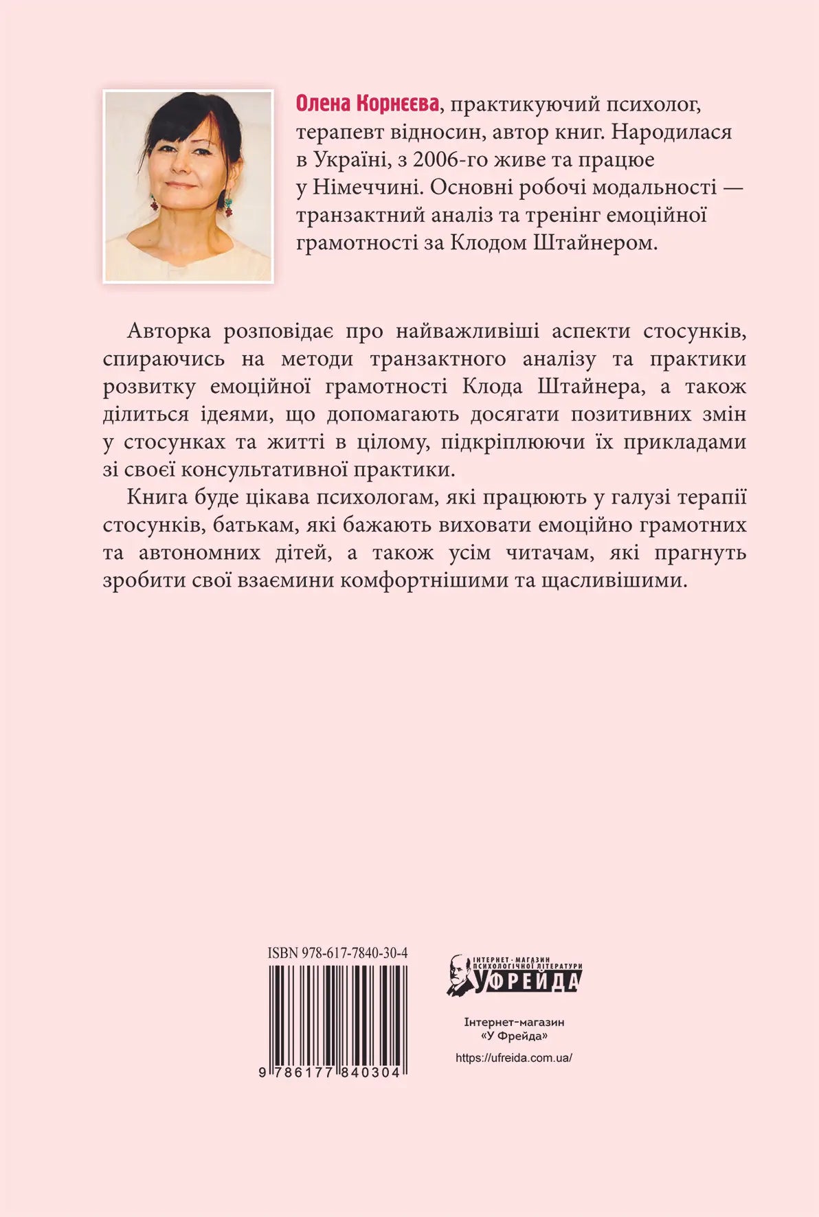 Ніжні як троянди, небезпечні як шипи