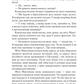 Поїзд о 4:50 з Педдінґтона