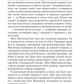 Поїзд о 4:50 з Педдінґтона