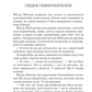 Свідок обвинувачення та інші історії