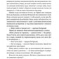 Вільні малолюдці. Книга 1. Цикл Тіфані