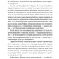 Вільні малолюдці. Книга 1. Цикл Тіфані